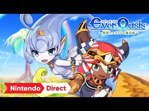 Ever Oasis 精霊とタネビトの蜃気楼 [Nintendo Direct 2017.4.13]