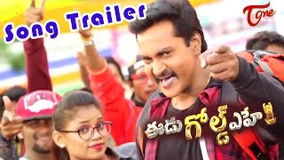 Eedu D Ehe Song Trailer Sunil, Sushma Raj, Richa Panai