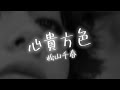 【AIが歌う歌謡曲/カラオケ】心貴方色 / 松山千春 作詞:松山千春 作曲:松山千春