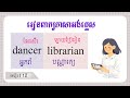 Professions in English | To Be (am, is, are) | Beginner English, 012, PBT English