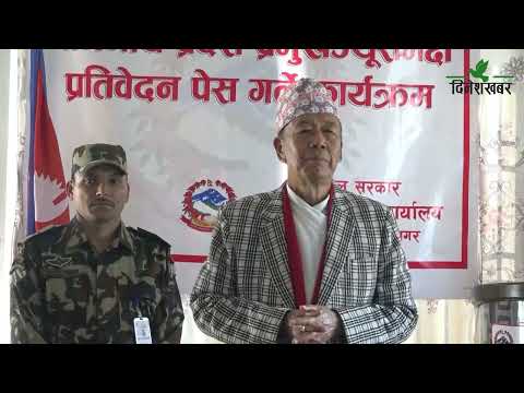 थारु आयोगको प्रतिवेदन बुझ्दै प्रदेश प्रमुख खापुङको आह्वान: जातीय सद्भाव र समन्वयबाटै राष्ट्रिय एकता