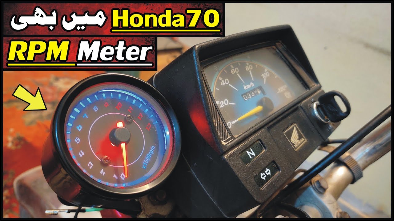 Honda CD 70 RPM Meter Installation Urdu / How To Install RPM Meter In