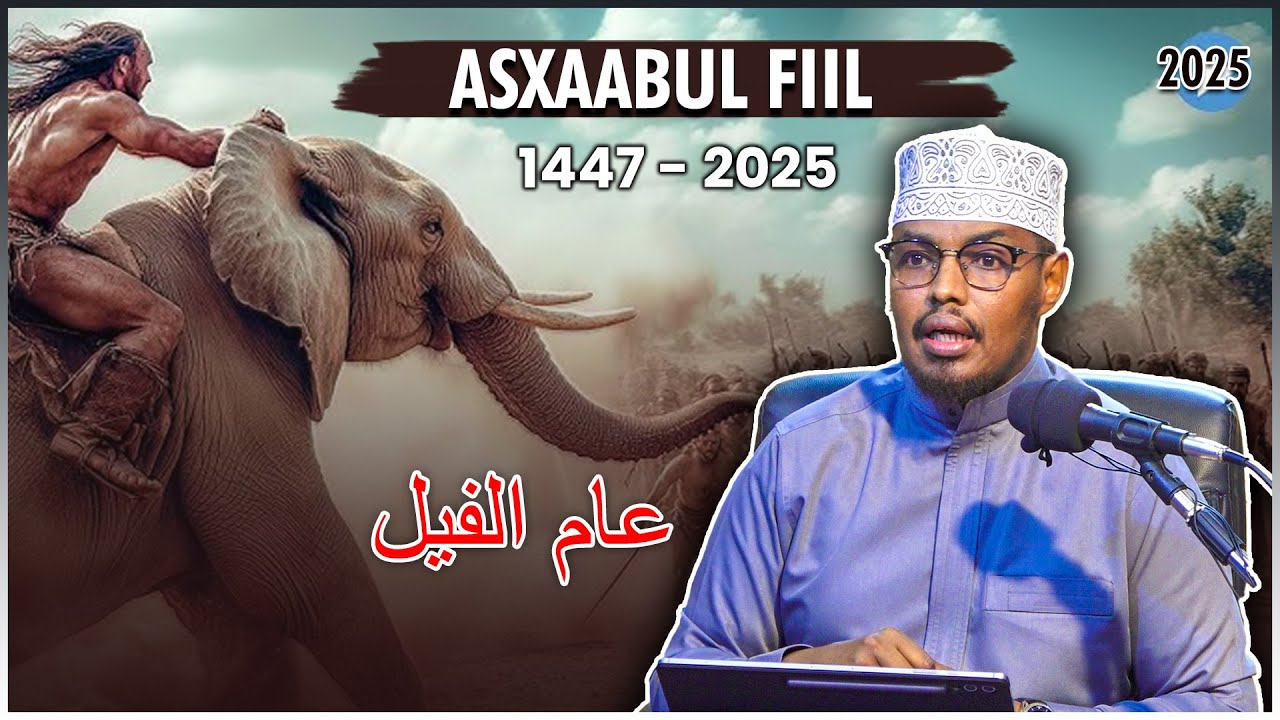 Qisadii Asxabul Fill Oo Dhamaystiran || Sh Xassan Abu Salaman