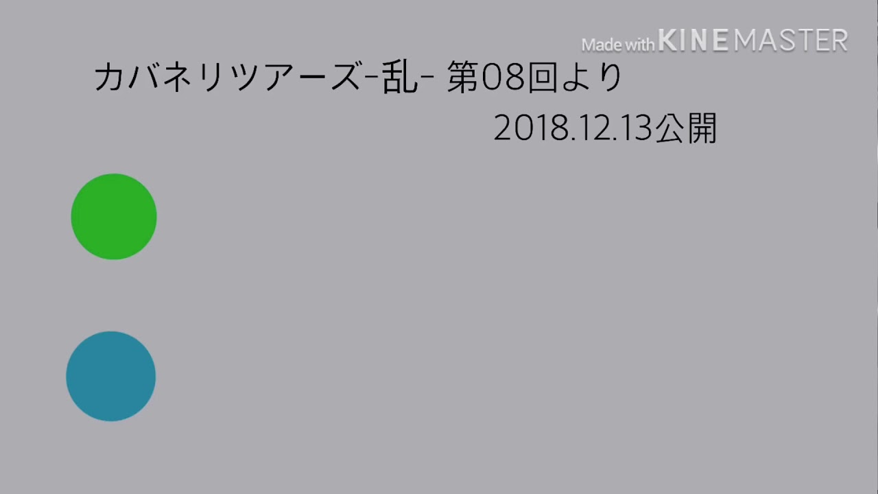 畠中祐 千本木彩花 ドmからのメールを発狂しながらグシャグシャにする千本木彩花 カバネリツアーズ文字起こし Videos Wacoca Japan People Life Style