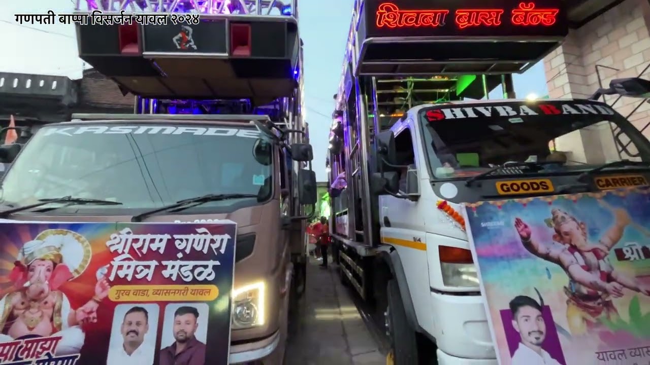 यावल गणपती विसर्जन २०२४ मिरवणूक  | 18 Band | सर्व नवीन गाड्या | Top New Bands  #ganpativisarjan2024