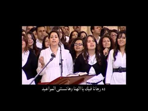 ترنيمة جايين يا أبانا 