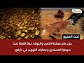 جبل عامر مملكة الذهب والخوف حياة اللعنة تحت سيطرة المسلحين وعصابات التهريب في دارفور 