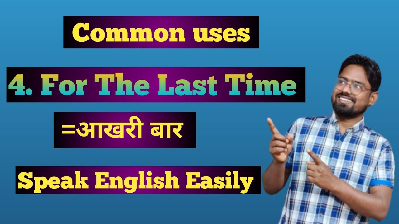 Значение фразы «For The Last Time» и предложения на эту тему | Практика разговорного английского ...