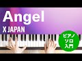 Angel / X JAPAN : ピアノ(ソロ) / 入門