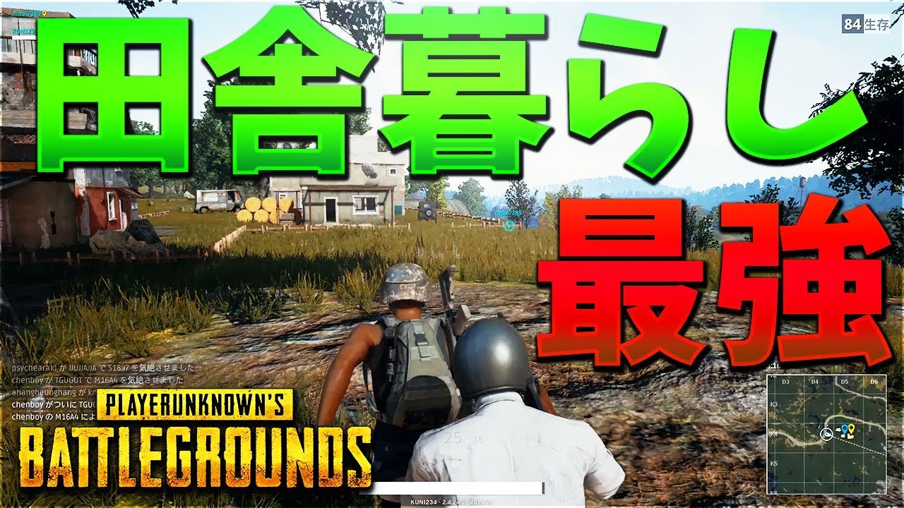 Pubg 降りる場所は田舎が最強 Kun Youtube