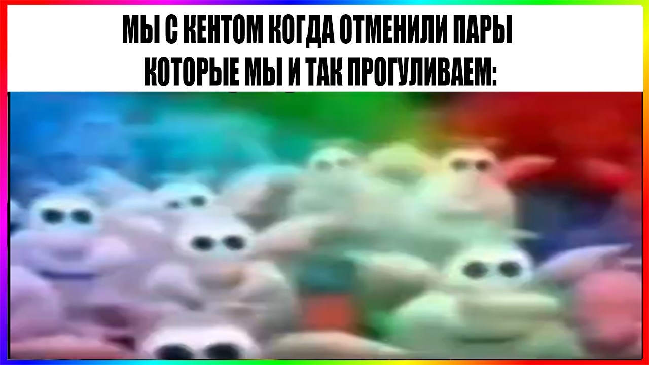 тик ток прогуливает | подборка мемов