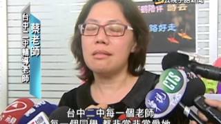 20140509 公視手語新聞 遭酒駕撞昏迷八天 高中女腦死拔管