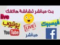 شرح كيفية تحميل افضل برنامج تصوير بث مباشر Streamlabs OBS مع شرح خصائص البرنامج المهمة PC