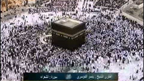 سورة الشعراء كاملة ياسر الدوسري / Surah Ash-Shu'ara Yasser Dosari