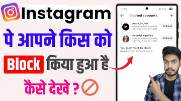 instagram pe block list kaise dekhe | how to see blocked people on instagram