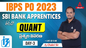 EXPLANATION OF ALL MODEL QUESTIONS FOR SBI BANK APPRENTICES LEVEL EXAM | ADDA247 TELUGU