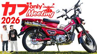 ホンダ　カブ　2台まとめて　部品取りに！カスタムに！ カブonlyミーティング｜これ全部カブ？レベルが違うカスタム集 - YouTube