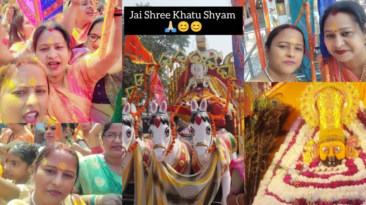 आज बहुत खुशी का दिन है😊 खाटू श्याम बाबा 🙏ने हम लोगों को बुलाया 👩🙏🌹जय खाटू श्याम बाबा🙏🙏🙏🙏