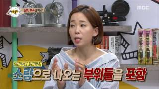 [People of full capacity] 능력자들 - Pig parts mania, Jung Irang! 20160609