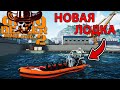ПРИОБРЁЛ СКОРОСТНУЮ ЛОДКУ, ЧТОБЫ ИССЛЕДОВАТЬ ОСТРОВА!!! - Drug Dealer Simulator 2