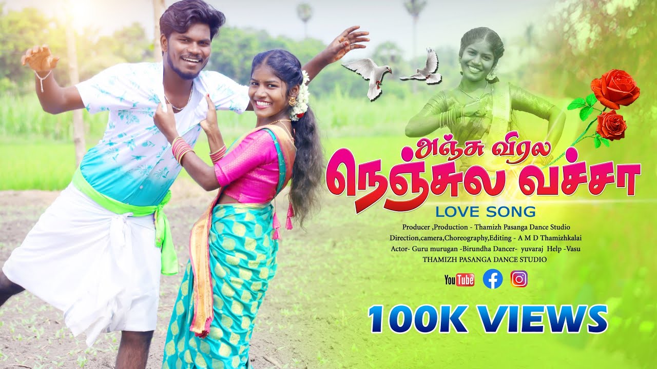 அஞ்சு விரலை நெஞ்சுல||Anju Virala Nenjula Vechan ||HD Cover Video Song2025 #Thamizhpasangadancestudio