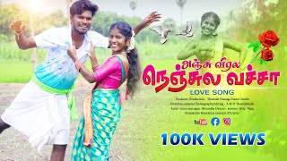   anju Virala Nenjula Vechan Hd Cover  Song2025 thamizhpasangadancestudio