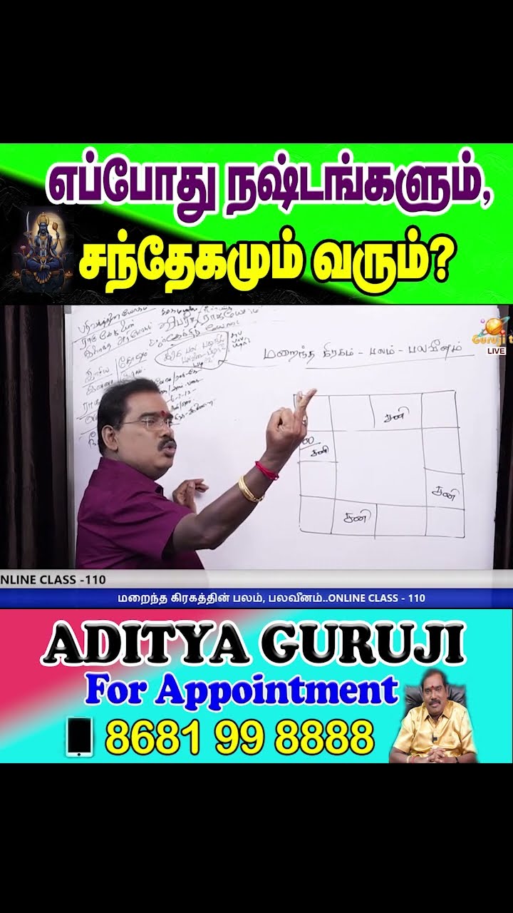 🔯திருமண பரிகாரங்கள்🙏🏻 - ShareChat