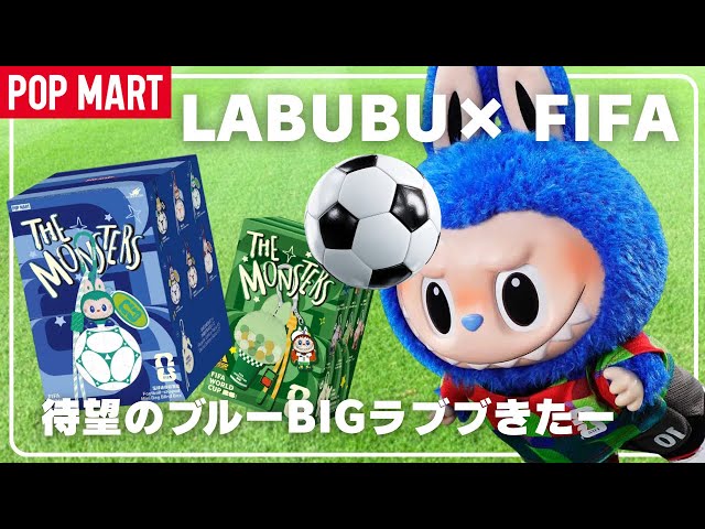 Popmart] Unboxing LABUB x FIFA Collaboration Plush Toys