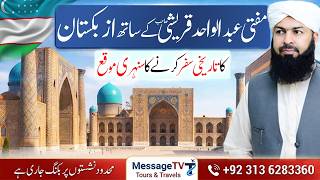 Visit Uzbekistan with Mufti Abdul Wahid Qureshi! MessageTv Tours دورہ ازبکستان جون 2026