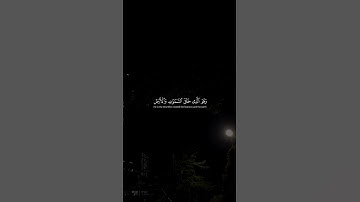 وَهُوَ الَّذي خَلَقَ السَّماواتِ وَالأَرضَ | محمد صديق المنشاوي | سورة هود