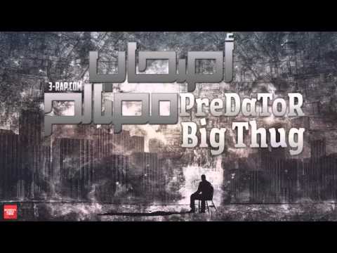 PreDaTor راب هادف اصحاب مصالح