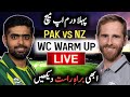 Live pakistan vs new zealand live match  pakistan vs new zealand first world cup match live score