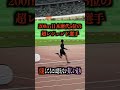 人生初マイルで盛大にやらかすwwwwwwwwww ＃shorts ＃陸上　＃TKD