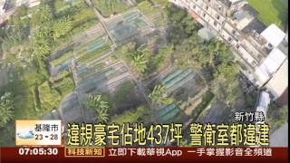 20141029華視透早講新聞-財政部逼退魏家