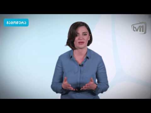 ნათია ზედგინიძის ფინანსური რჩევები 09