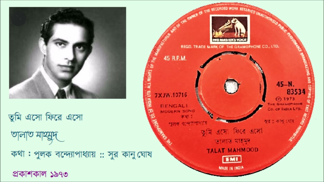 Talat Mahmood Tumi eso phire eso 1973 Ly Pulak Bandyopadhyay Mu Kanu Ghosh