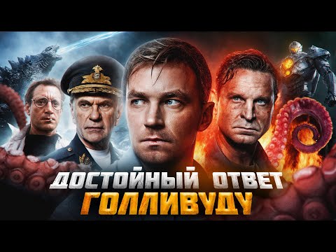 Грехо Обзор Кракен (Кино обзор)