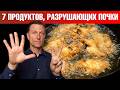 7 продуктов, которые УБИВАЮТ ваши почки😲