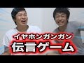 Trending I Tried Playing The Earphone Gangan Telephone Game Trending I Tried Playing The Earphone Gangan Telephone Game