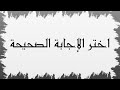 من هو الصحابي الذي لقب بأبي الشهداء 