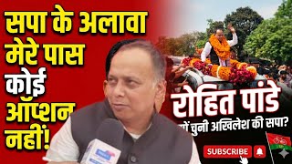 सपा के अलावा मेरे पास कोई ऑप्शन नहीं क्या बोले नेता जी #reels #shivram #shorts #sapa #Khalilabad 