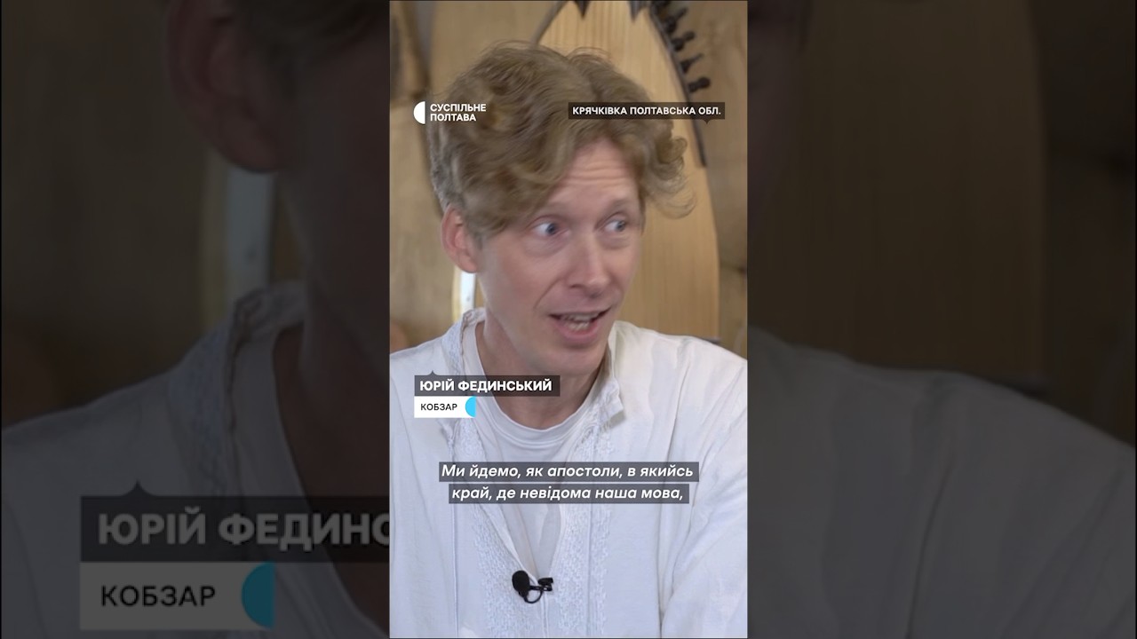 Юрій Фединський  гастролює Європою та Америкою