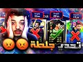 تحدي فوت درافت اطول لاعب نيمار 99 راح فيفا 21 FIFA 21 I