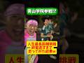 【青山学院大学参戦】人生最長距離(フルマラソン以上)に挑戦した結果、まさかの事態がww #マラソン #redbull #レッドブル