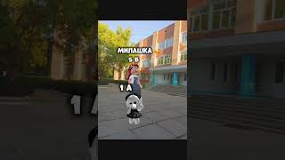 Я ищу свой класс на первом сентября 😂 Прикол #shorts #роблокс #видео #игры #roblox