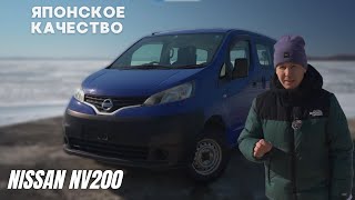 видео: Nissan NV200 –  надежный и доступный минивен на каждый день картинка: Nissan NV200 –  надежный и доступный минивен на каждый день