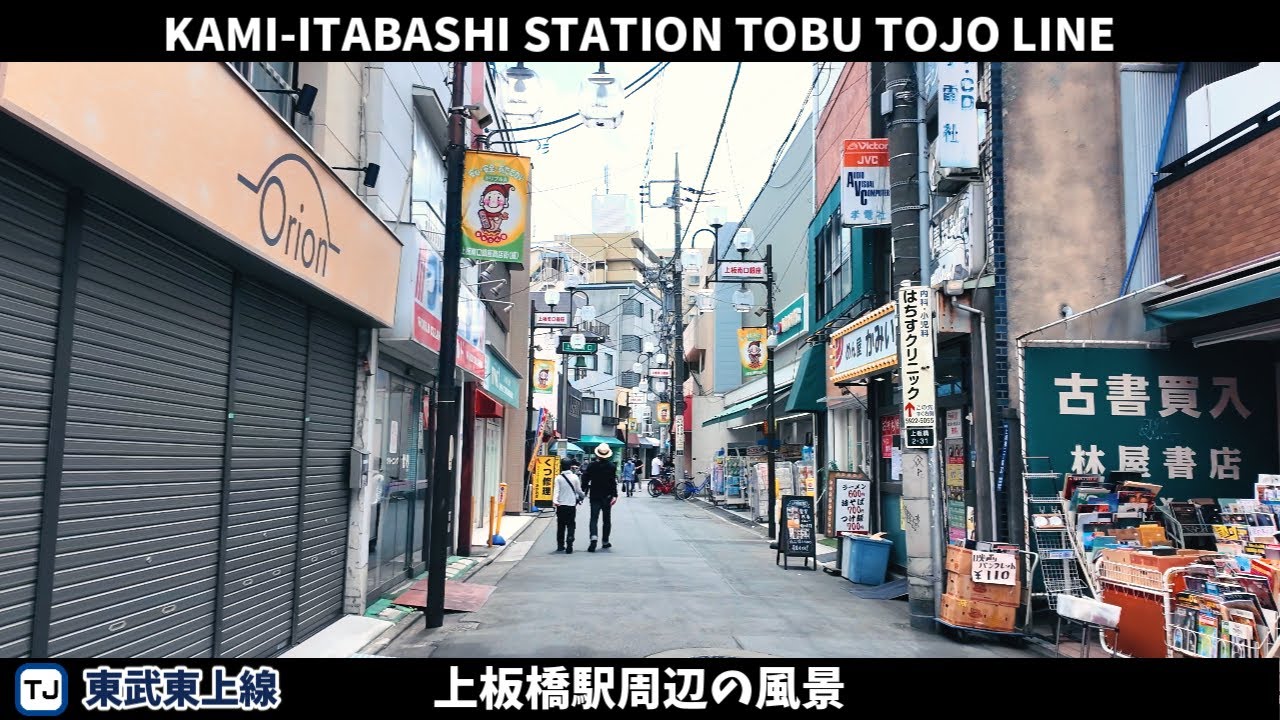 東武東上線 上板橋駅周辺の風景2週目【4K60FPS】2024年5月 KAMI-ITABASHI STATION TOBU TOJO LINE