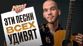 видео: Простые песни под гитару для тех, кто только учится! картинка: Простые песни под гитару для тех, кто только учится!