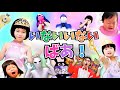 いないいないばあ!歌あそび♪バイキンマンのいたずらで大変身!?|童謡|赤ちゃん泣き止む・喜ぶ|こどものうた|おかあさんといっしょ|あのしーちゃん
