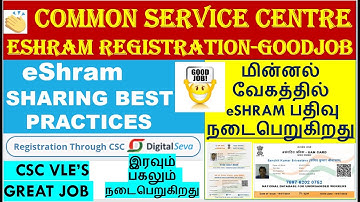 ESHRAM CSC VLE BEST PRACTICES |CSC NEW SERVICE NDUW TAMIL |e-SHRAM CARD APPLY |HOW TO APPLY FOR NDUW